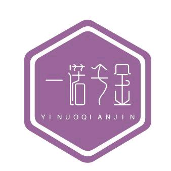 一诺千金好物头像