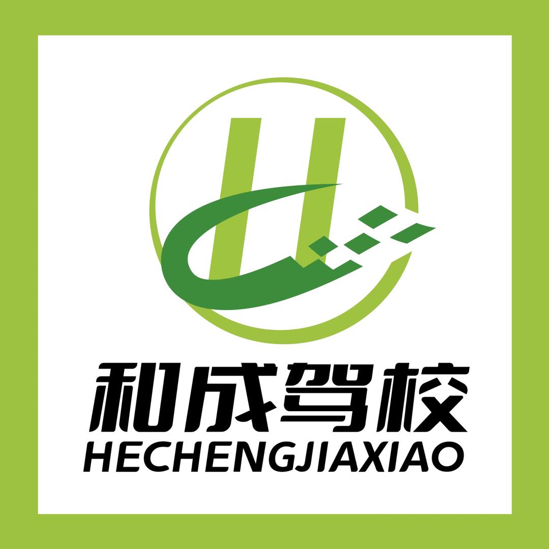 澜沧和成驾校报名大厅