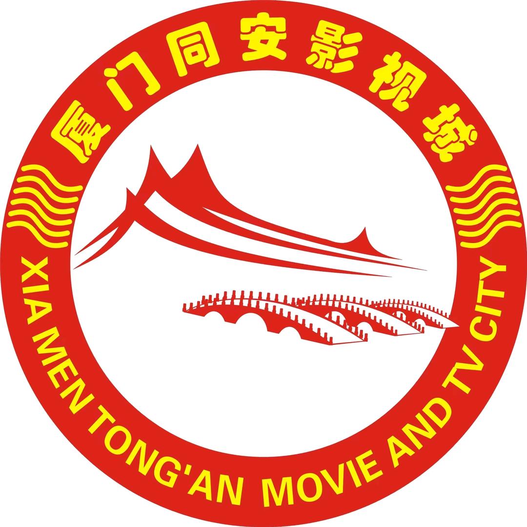 厦门同安影视城