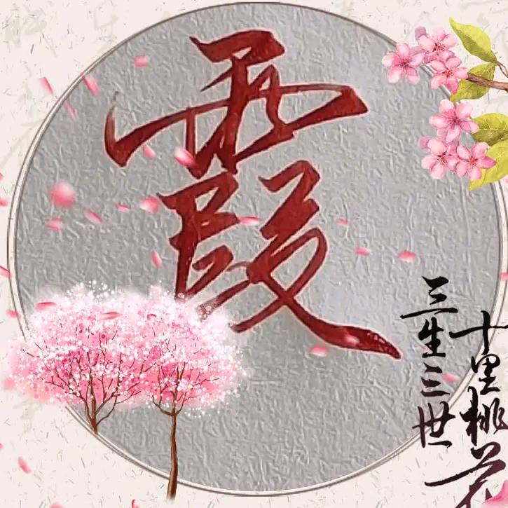 姐治烫伤不留疤