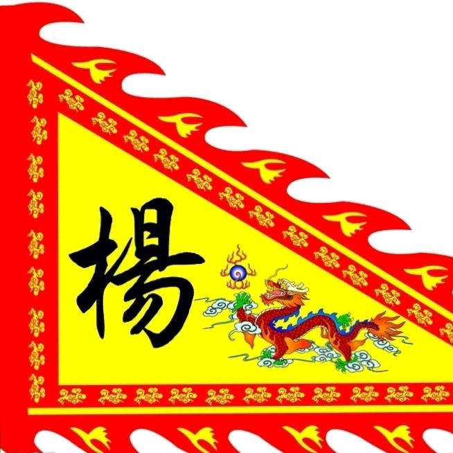 王寮