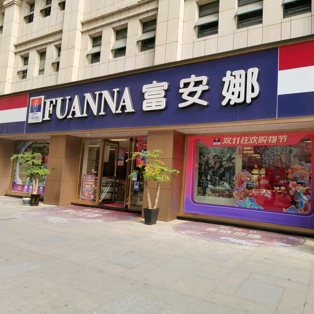 印江凯旋城安娜林