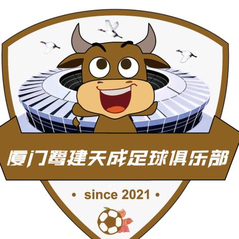 厦门鹭建天成足球俱乐部