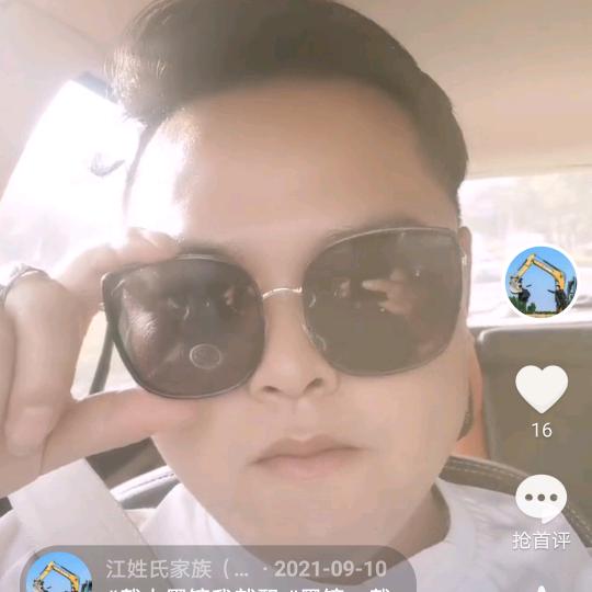 江姓氏家族（七弟）