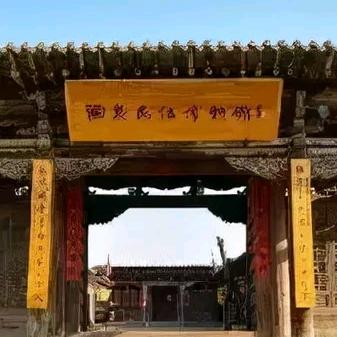 酒泉民俗博物馆（问月影视拍摄基地）