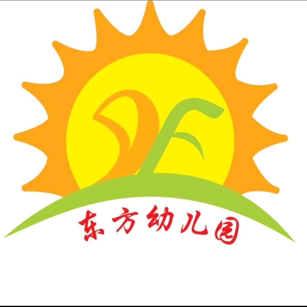 阳春市春湾镇东方幼儿园