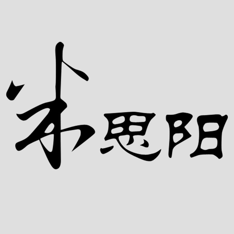 米思阳女装旗舰店