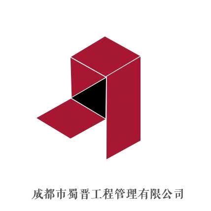 王竣（建筑资质）