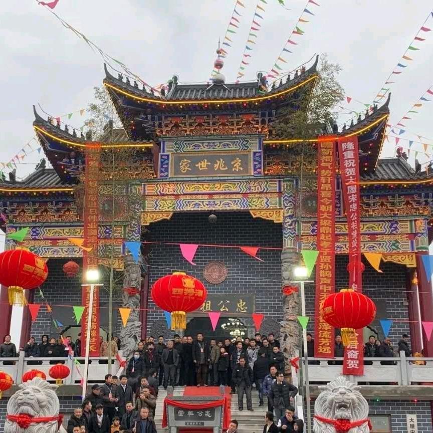 中华宋氏   京兆堂