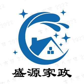 盛源家政
