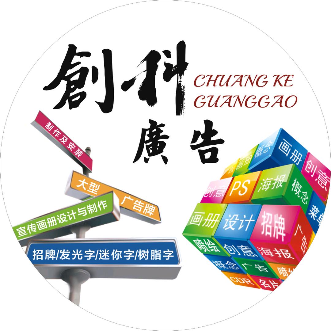 @会砖家丨上海创科广告