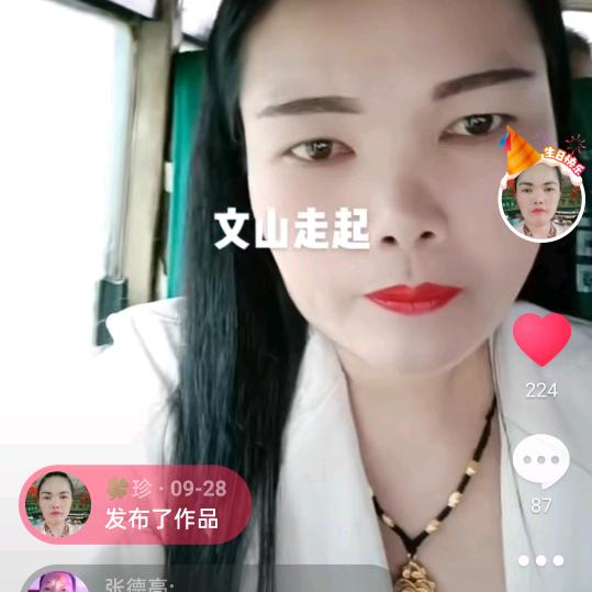 壮族阿妹