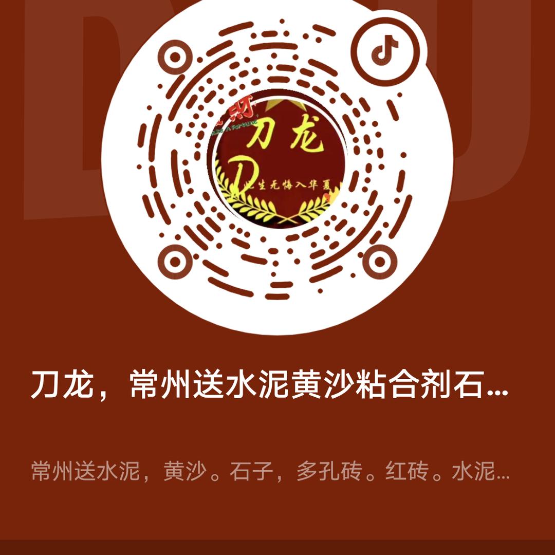 华哥华勇公司，常州供黄沙水泥，无锡，江阴