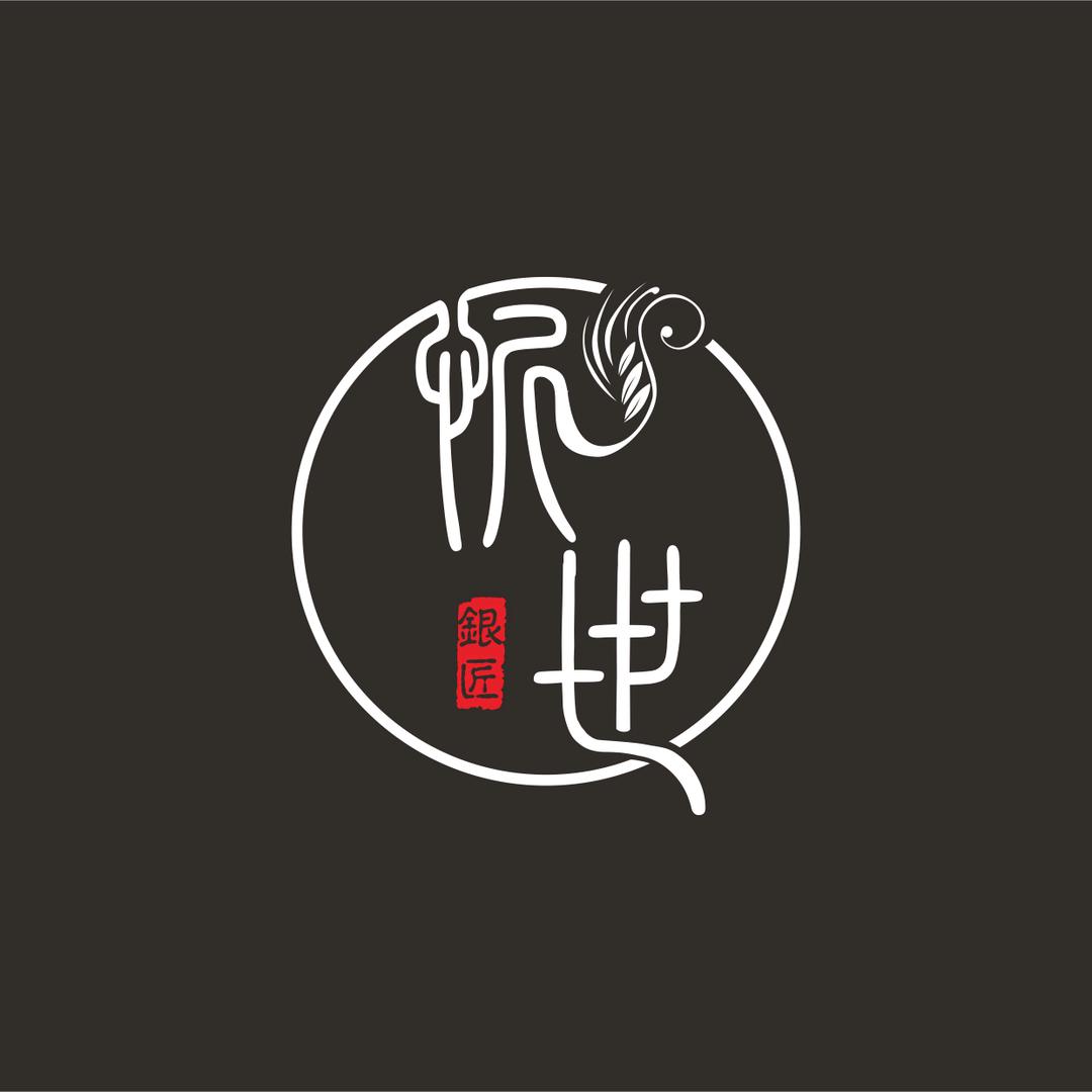 银匠东黎