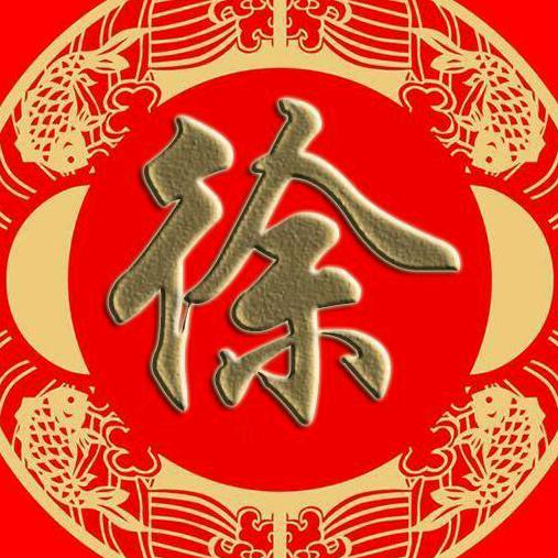 正中