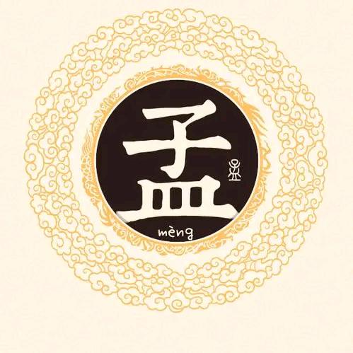 孟*斌&&&