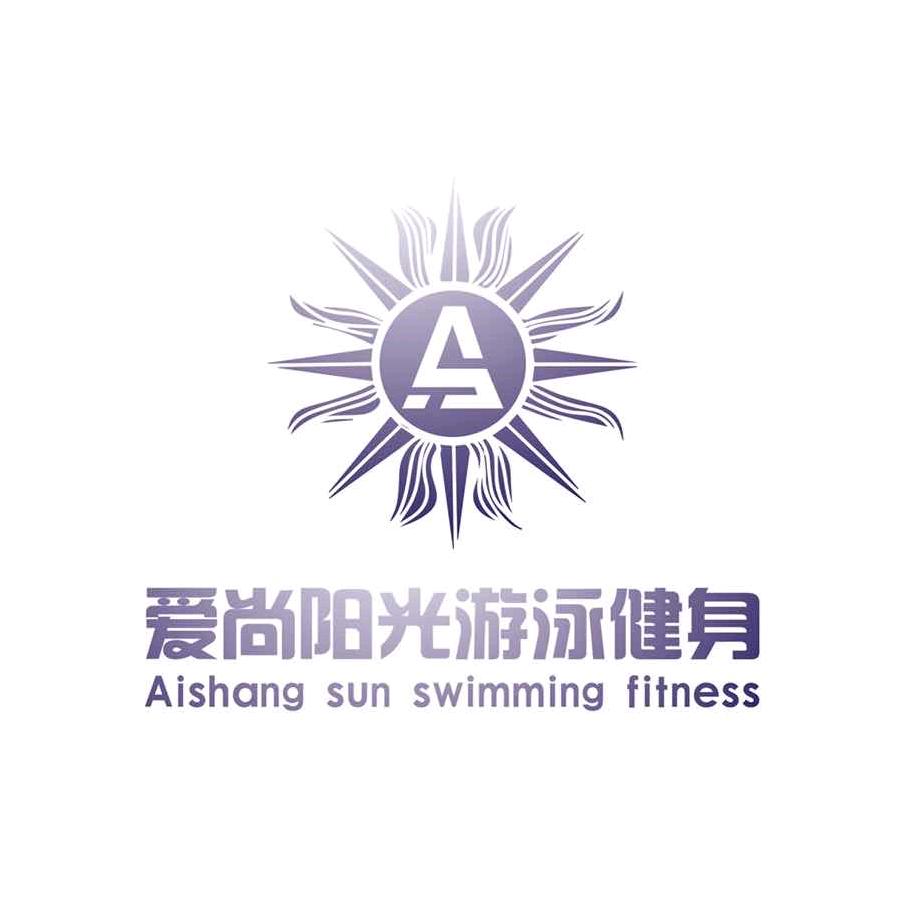 三明市爱尚阳光游泳健身
