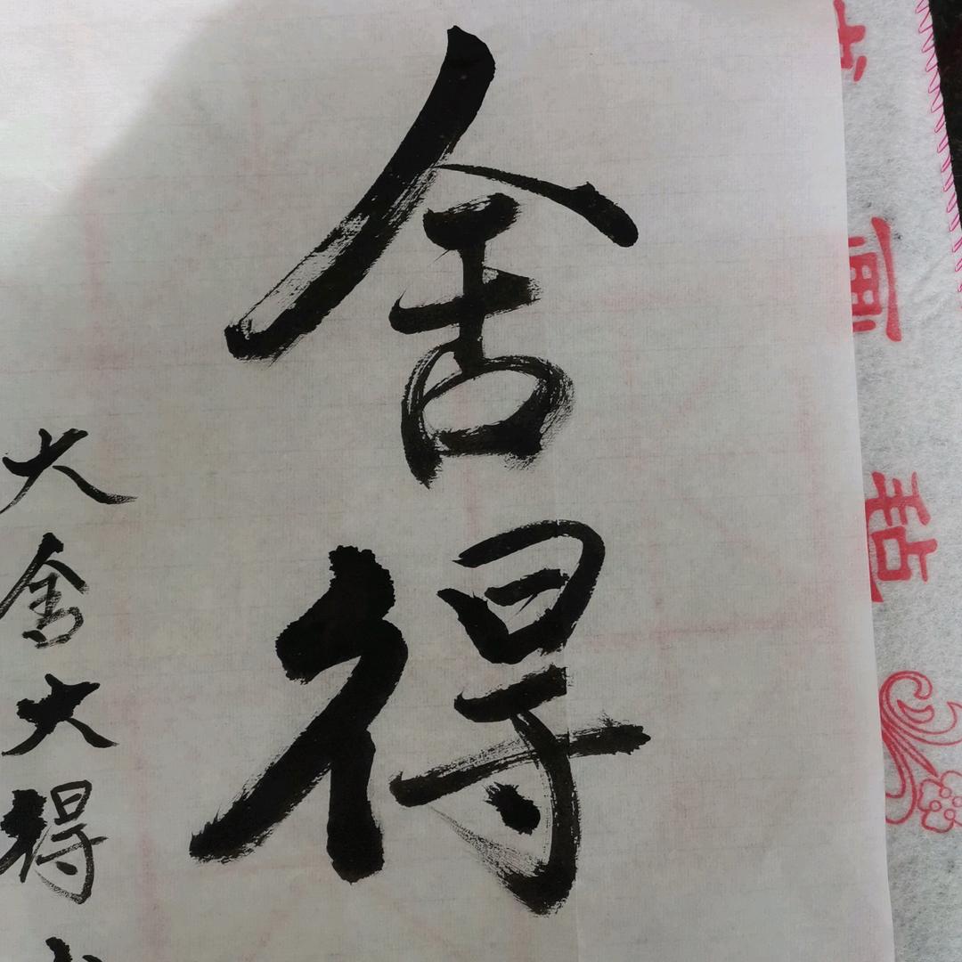 陕西小伙闯江湖