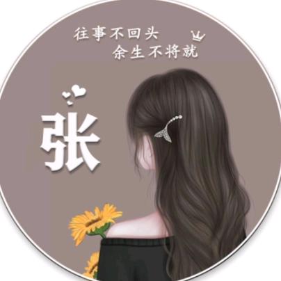 思念