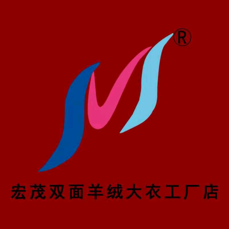 华士宏茂羊绒大衣
