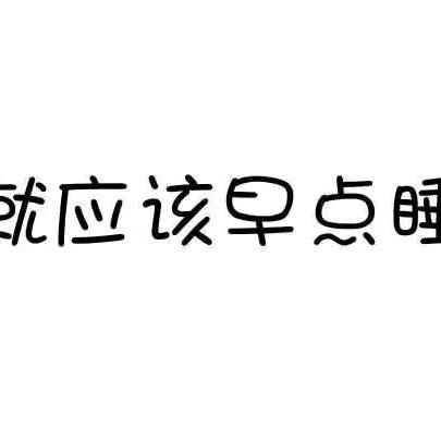 冰糖也是糖