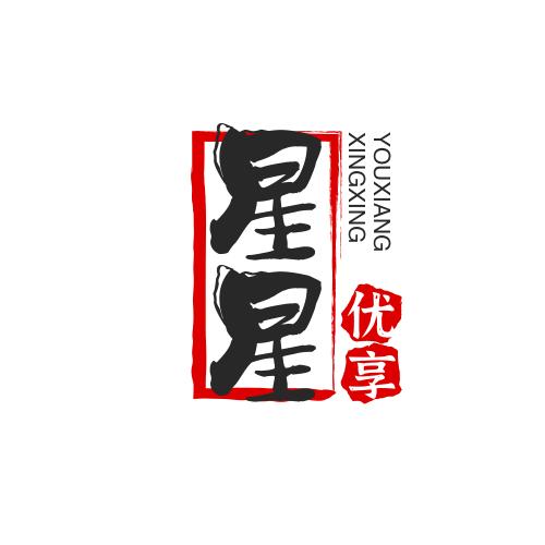 星星优享