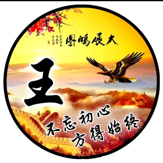 隔壁小王，