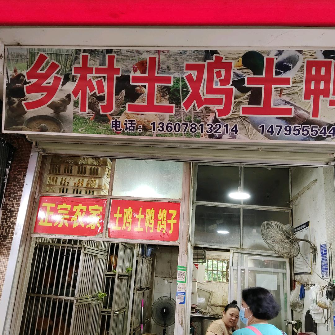 富哥
