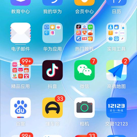 碧海蓝天