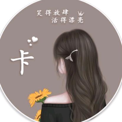 💞ঞᩚ᭄是卡卡吖ꦿꕥ້໌ᮨ💕