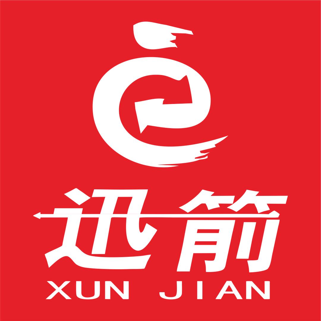 迅箭汽摩五金工具