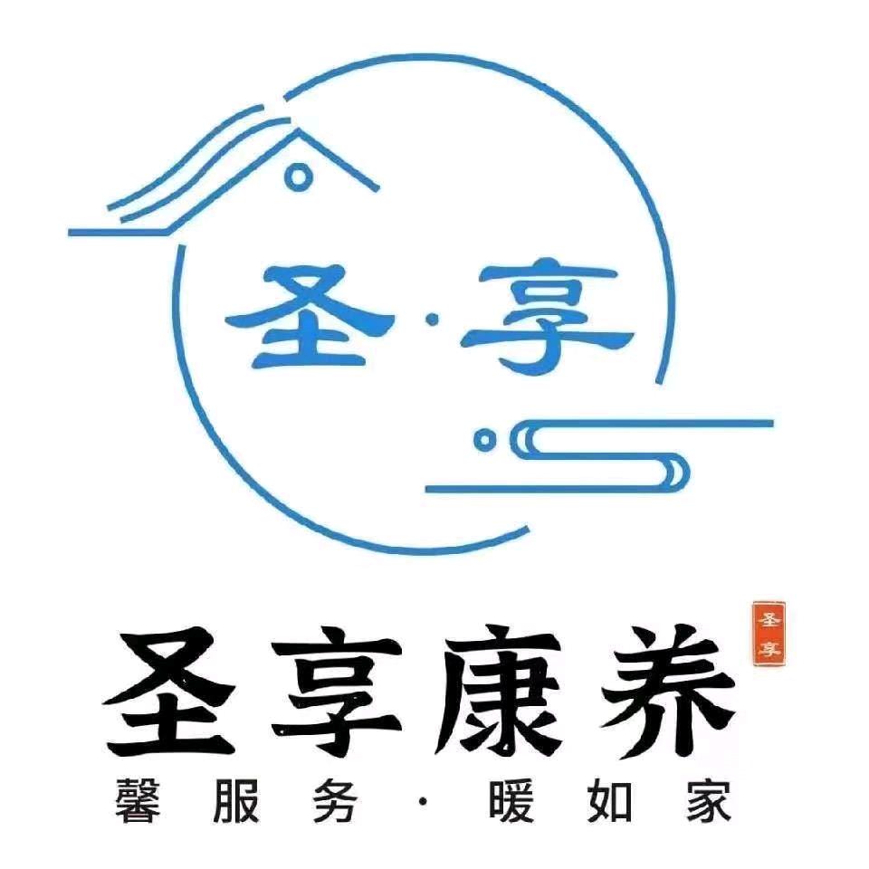 海南圣享康养
