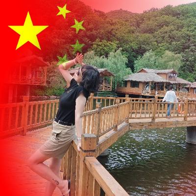 娜