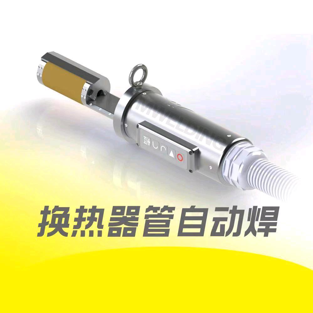 管道自动焊接设备  美焊科技官方号