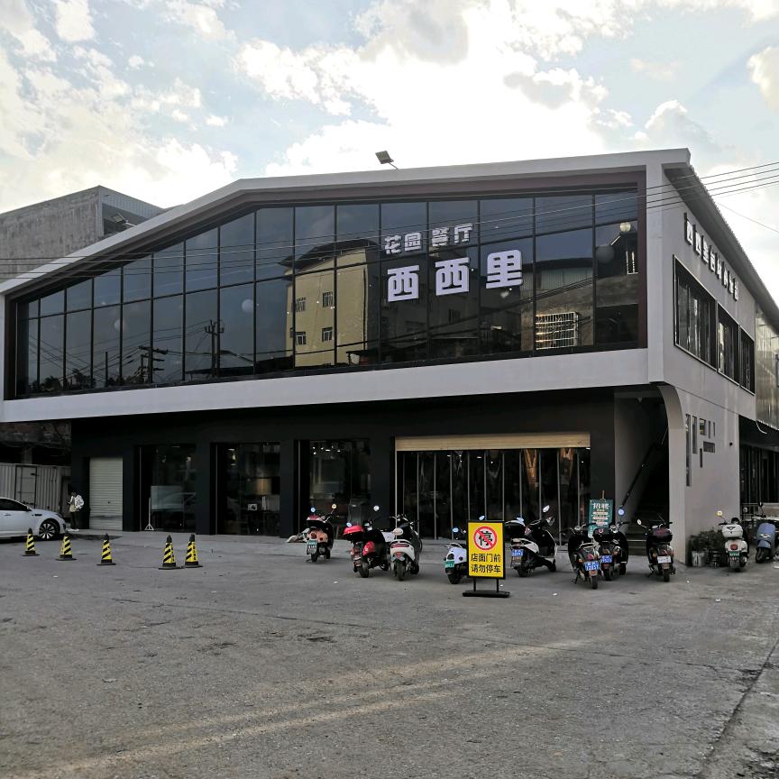 博白县凤山镇西西里餐厅