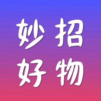 优选好物分享
