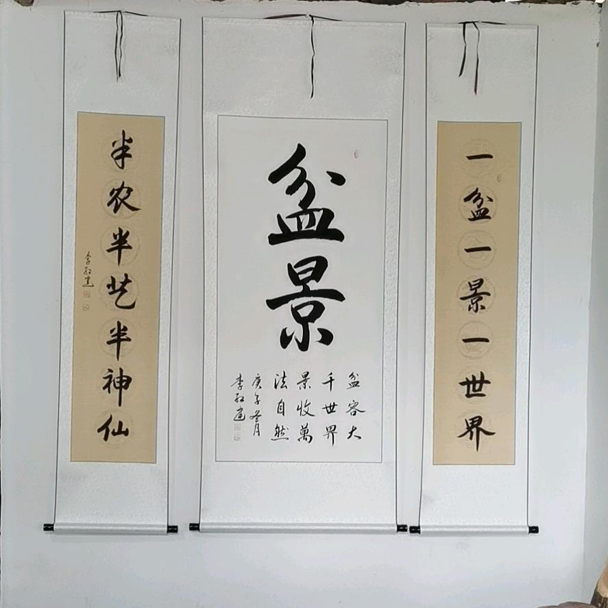 贵州茅台马氏盆景