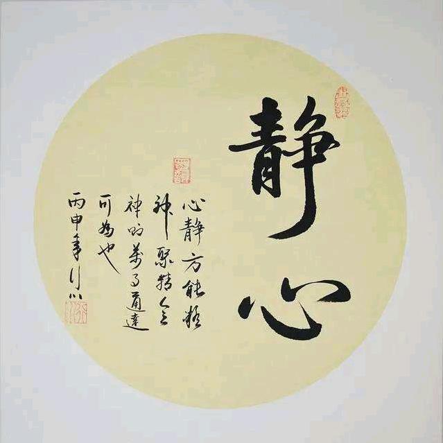守山人