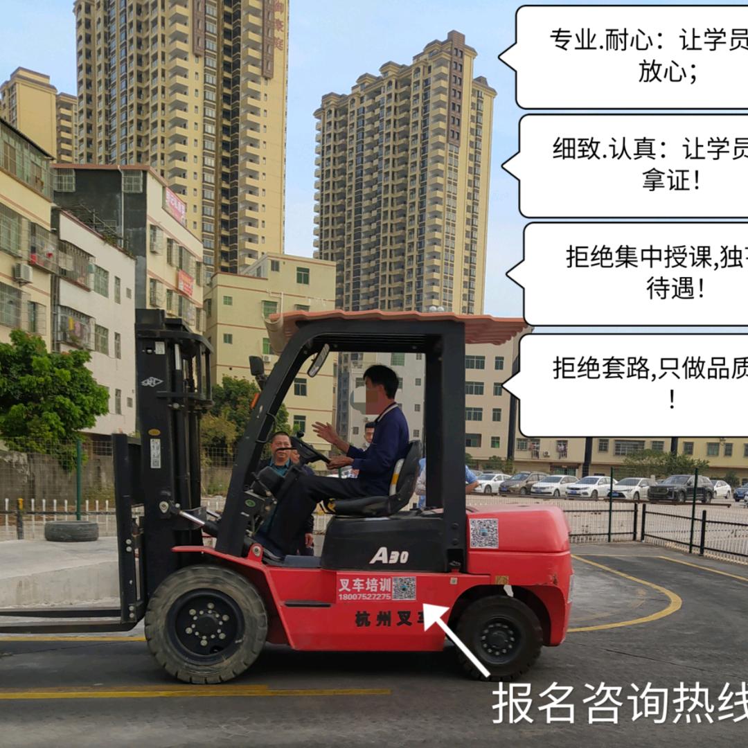 惠州星元晟叉车培训