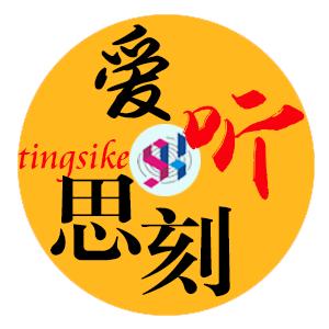 思刻-有声演播指导