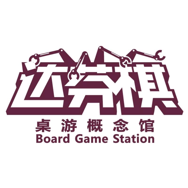 广州达芬棋桌游