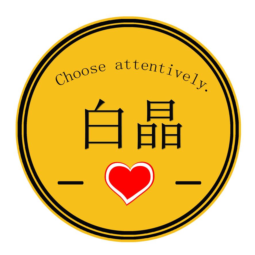白晶 家居服睡衣