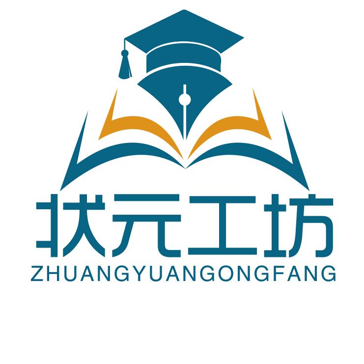 状元工坊