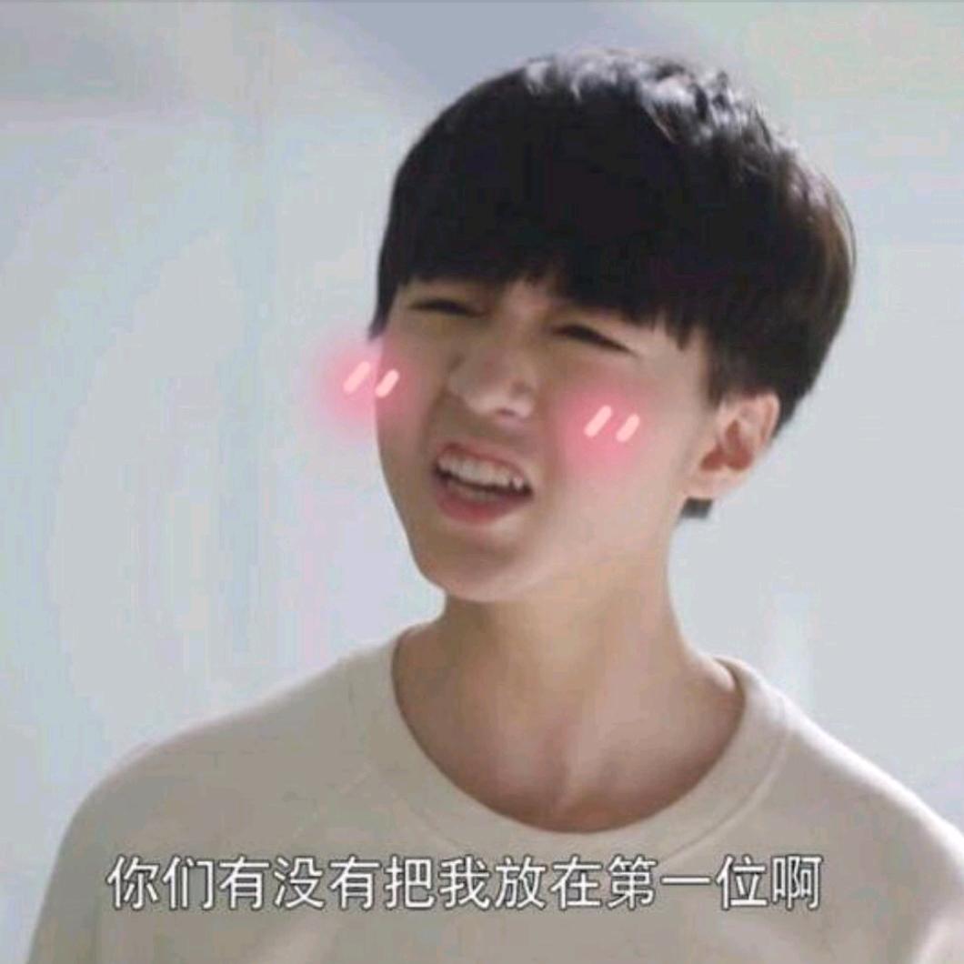 十次婉拒王俊凯