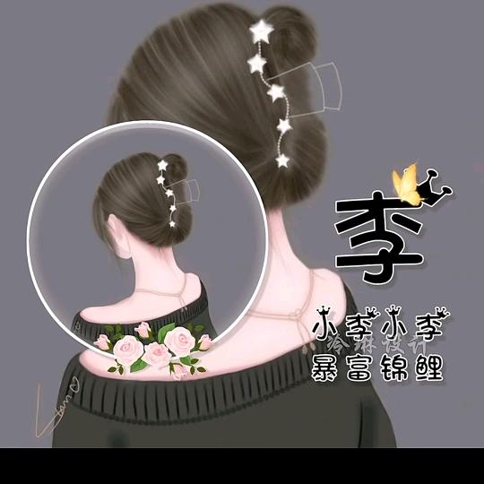 清沐纯子