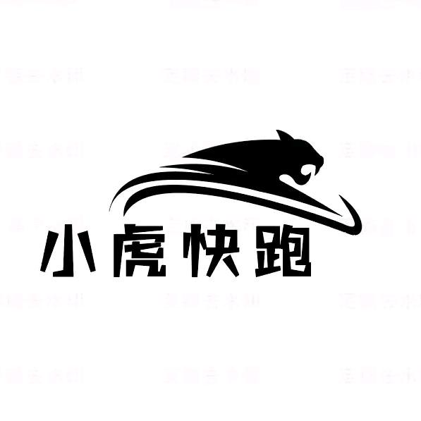 小虎快跑体育培训有限公司