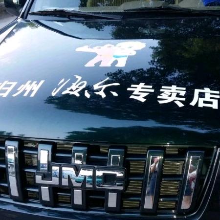 王春华电器①归州