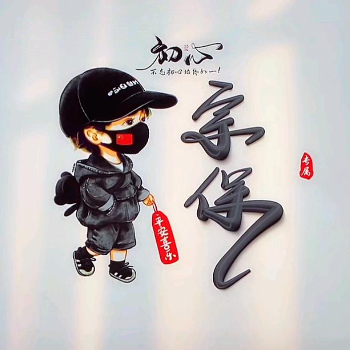 宗保（株洲全屋定制工厂）