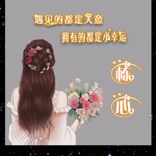 💗栋心💗