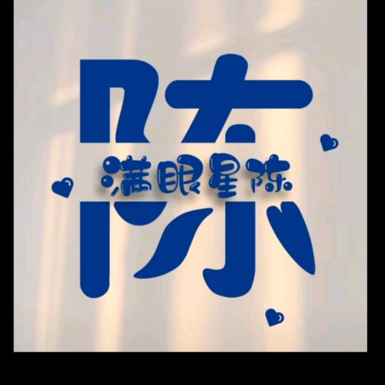 @氟西丁♡